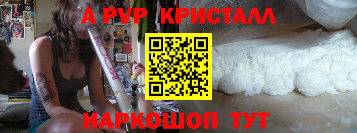 где можно купить наркотик  Вход с VPN  А ПВП мука  Егорьевск  APVP VHQ 