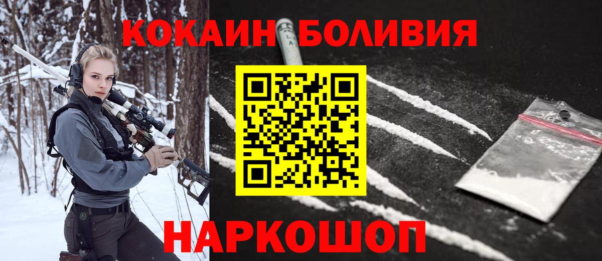 Кокаин FishScale Егорьевск