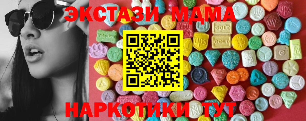 ЭКСТАЗИ XTC Егорьевск