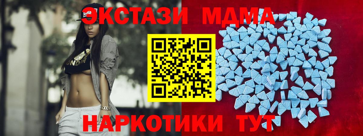 Егорьевск  Ecstasy Philipp Plein  Вход с VPN  Ecstasy  Экстази 280 MDMA 