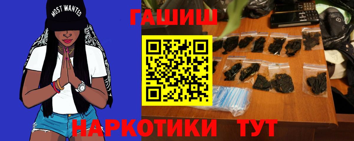 Гашиш hashish  Вход с VPN  где можно купить наркотик  ГАШИШ AMNESIA HAZE  Егорьевск 