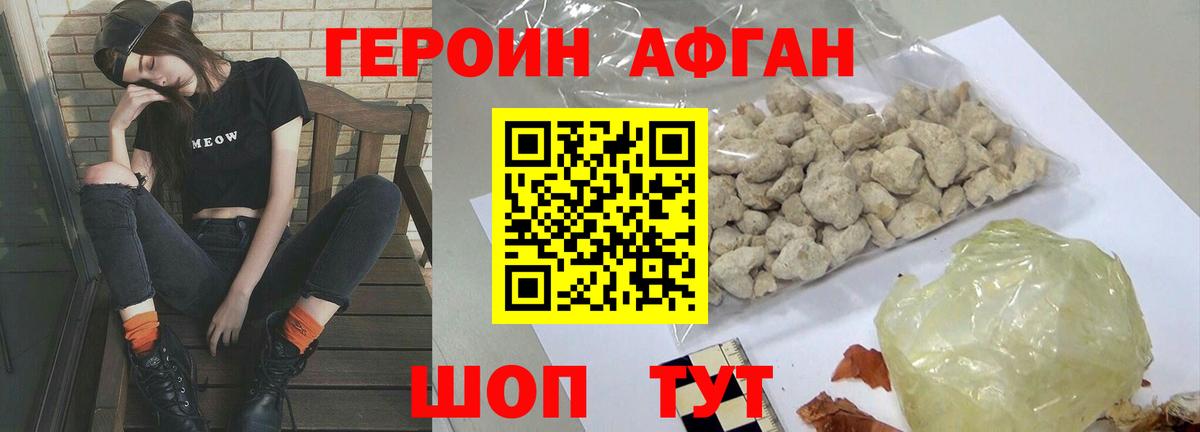 Героин белый  Вход с VPN  Егорьевск 