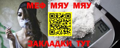меф VHQ Балашиха