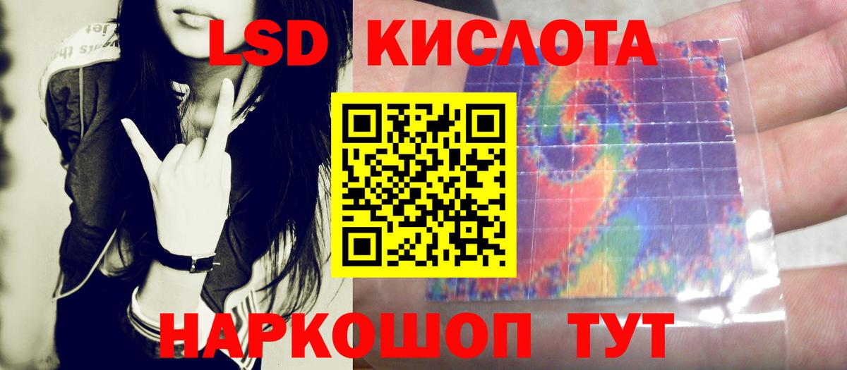 ЛСД экстази ecstasy Егорьевск