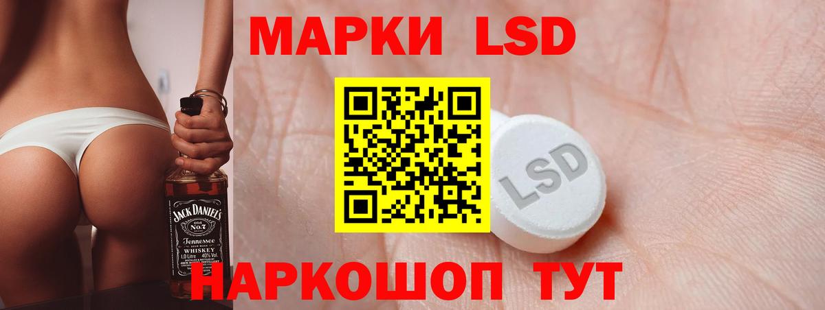 ЛСД экстази кислота  Лсд 25 экстази  Вход с VPN  Егорьевск  Лсд 25 экстази кислота 