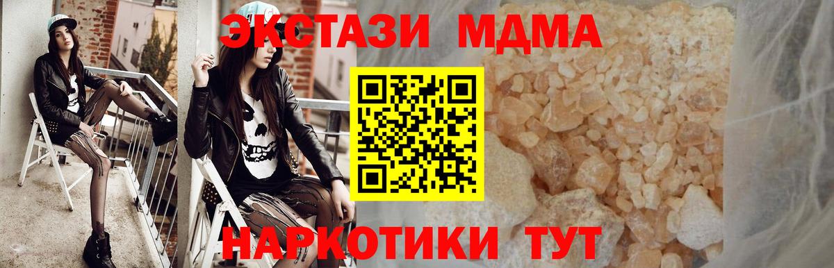 Егорьевск  MDMA crystal  МДМА молли  Вход с VPN 