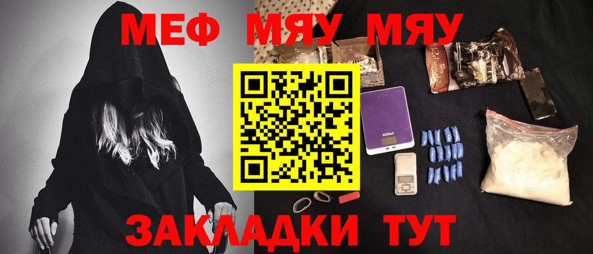 МЕФ  Егорьевск