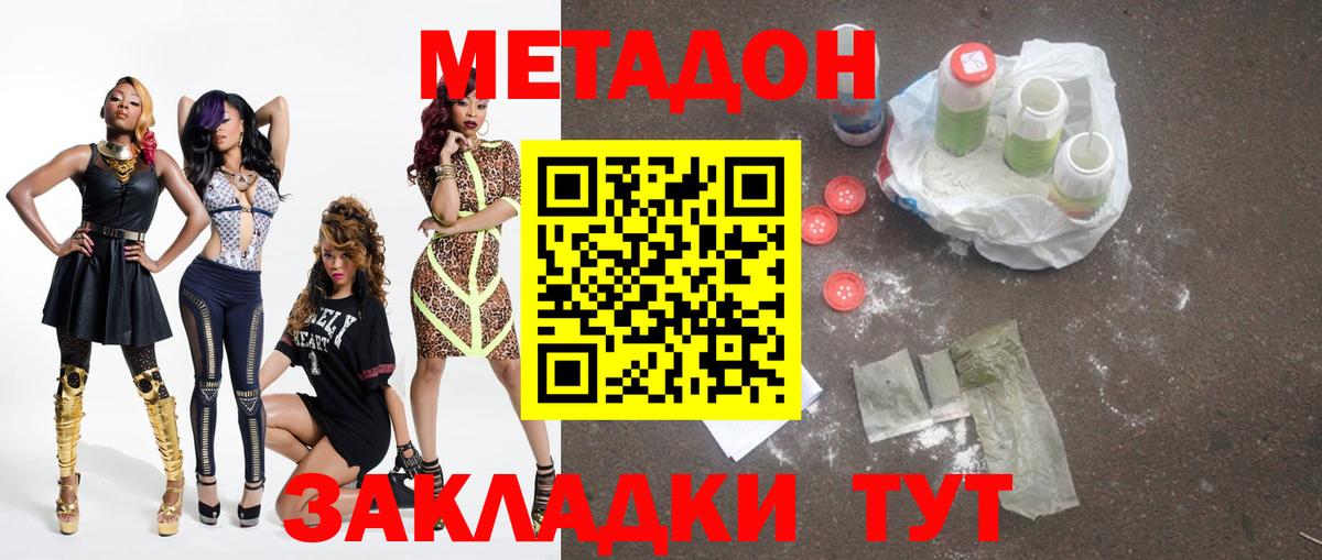 Егорьевск  Метадон белоснежный  darknet как зайти  Вход с VPN 