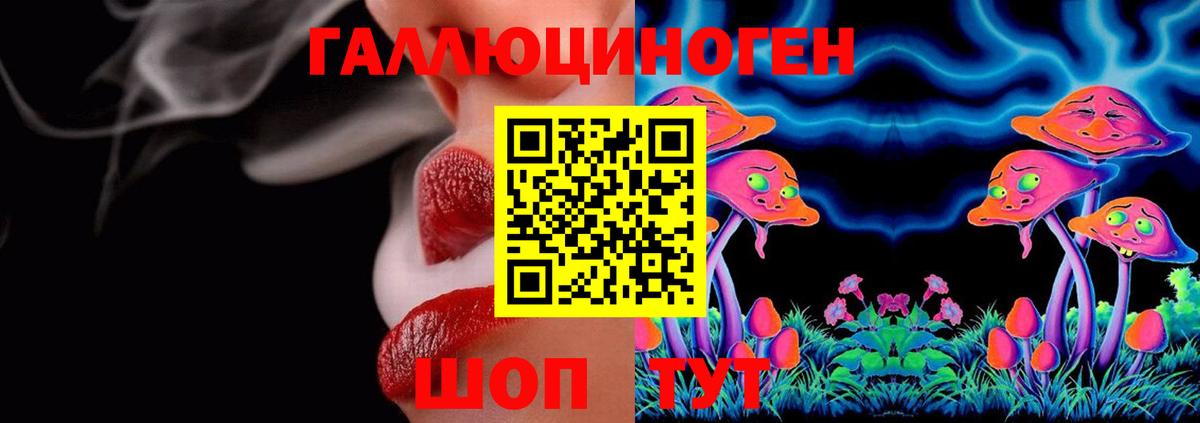 Галлюциногенные грибы мухоморы  Вход с VPN  Егорьевск  Псилоцибиновые грибы прущие грибы 