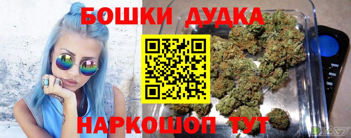 Каннабис White Widow Егорьевск